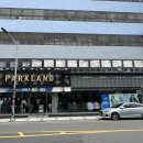 파크랜드 군산직영상설점 이미지