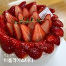 스미다 | 부산 수영 망미동 카페 아틀리에스미다 딸기케이크 맛집 홀케이크 포장 후기