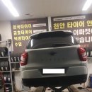 마켓/성정동 타이어이마켓/천안타이어/24시 영업/타이어 싼곳 타이어이마켓/티볼리/225 45 18/넥센타이어