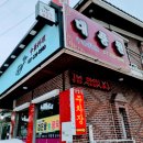 대풍원 | 수원 세류역 근처 중식 맛집 대풍원