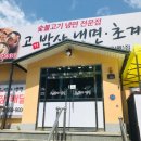 고기박사냉면 초계막국수 이미지