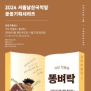 기획공연 <똥벼락> 이미지