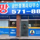 기아공인중개사사무소 이미지