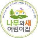 참마음사랑 어린이집 | [익산어린이집 추천]2026년 어버이날행사 스케치
