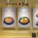 콩시루콩나물해장국 이미지