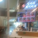 돼지엄마식당 이미지