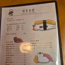 일공초밥 이미지