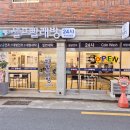 워시팡팡무인셀프24빨래방 이미지