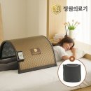 노벨의료기 | 따뜻함이 필요한 계절,우리 몸의 편안함을 더해줄 온열돔 원적외선 돔사우나 그래핀 전기 찜질기 완벽...