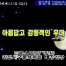 ♣.[뽀로로와 별나라 요정] ▒2006년 / 9월 17일 (일) 오전 11시 ▒인천서구문화예술회관대공연장 이미지