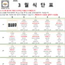 다해밥상 이미지