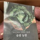솔빛농원 이미지