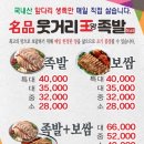 명품웃거리왕족발 - 북구 양산제로 95 | 명품웃거리왕족발