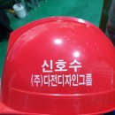 (주)다전디자인그룹