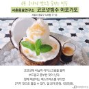 빙수연구소 이미지