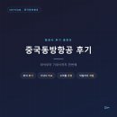 41190-01-07-158 | 중국동방항공 후기 총정리, 좌석부터 기내식까지 한번에