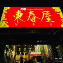 동구릉로L 이미지