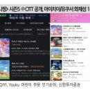 위드 핑(with ping) | 사진으로 간단하게 보는 SAMG엔터 티니핑 F/U