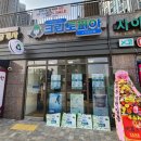 문성세탁소 이미지