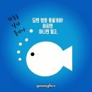 책속의죽비소리 - (640) 되면 좋고, 아니면 말고/ 임상심리전문가 허지원 이미지