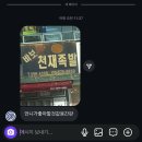 트름하고 방구뀌고