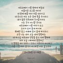 베르디 '나부코' - 히브리 노예들의 합창 이미지