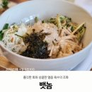 서원물회 | 청주물회맛집 뱃놈 후기