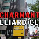 샤르망당구클럽 이미지