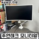 신이테크 | 모니터암 모니터거치대 추천 주연테크 싱글모니터암