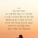 좋은문구 이미지