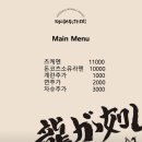 [제주맛집]류가고토시- 신상 시청 라멘집 후기/서이추 환영