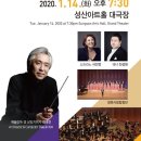 2020 신년음악회 이미지