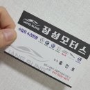 장성카센타 이미지