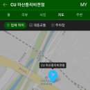 CU(마산중리비젼점) 네이버블로그