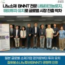 내일테크놀로지(주)