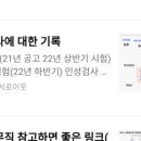 부산시교육청노조 | 교육공무직 시험 FAQ (부산 교육실무원 기준)