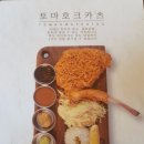 엉클인더키친 티스토리