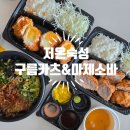 저온숙성구름카츠&마제소바 - 강동구 구천면로41길 6 | 저온숙성구름카츠&마제소바