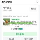 두쫀쿠 택배 맛집 티켓팅, 3대 두쫀쿠 마이머랭 6개 세트 성공