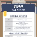 영천관 이미지
