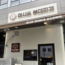 마시쏘부대찌개 성수직영점 | 성수점심맛집 마시쏘부대찌개 성수직영점 추천 후기