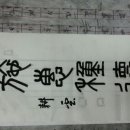 시혜종덕 이미지