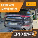 타이어프로 서귀포중앙점 | 김해타이어프로 방문 후기, 타이어 교체는 여기서 끝!