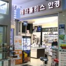 메타폴리스안경 이미지