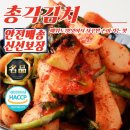 바르미김치 쇼핑하우