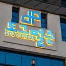 여수 낭만 애견 펜션 이미지