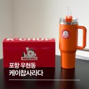 프린스포항북구지사 | 포항 우현동 케이찹사라다 오픈 후기, 웨이팅 필수 가성비 좋은 사라다빵 맛집
