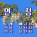 연정/배금성 이미지