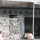 (주)동광인더스트리 이미지