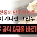 취영루 이미지